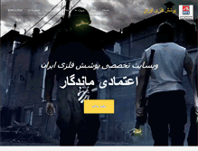 Tablet Screenshot of pfiran.com